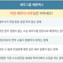 세람세무회계