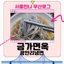 금가면옥 이미지