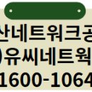 (주)유씨네트웍스 이미지