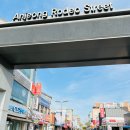 미군부대(K-6) | 안정리 로데오거리(평택 미군부대 K-6) 맛집 - 라살루드 험프리스 햄버거