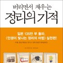 정리수납의 달인1 이미지