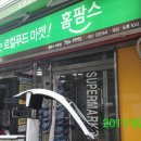 대림아파트 앞 둔치 이미지