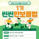 동부(양주시)건강생활지원센터 이미지