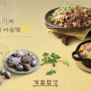 제철별미 이미지