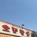 국밥24시 이미지