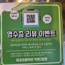 후루룩 2호점 | 신월동맛집 가성비 소고기 마포차돌박이 직영2호점 솔직후기!
