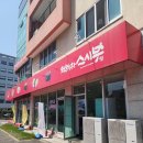 으랏차차스시부 이미지