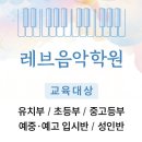 소리나무음악교습소 이미지
