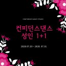 컨피던스댄스학원 이미지