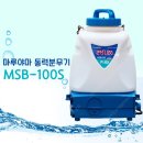 마루야마 동력 충전식 분무기 /msb-100s(새상품) 이미지