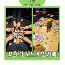 홀릭PC | 서면보드게임카페 홀릭 후기, 서면역놀거리로 단체가 놀기 좋은 곳