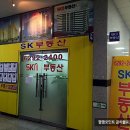 SK부동산컨설팅