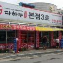 다하누 법흥점 이미지