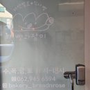 장미bakery 이미지