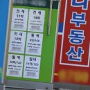 모아부동산중개사무소 이미지