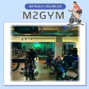 도시안전과-2 | 다이어트 효과 좋은 원주혁신도시 스피닝센터 강쌤 수업후기 :: 엠투짐(M2GYM)