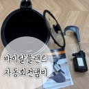 자동회전냄비 롤팬 바이탈플랜트 언박싱&amp;사용기(내돈내산)