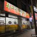 두레박감자탕 네이버블로그