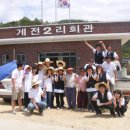 계전2리 이미지