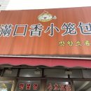 맛향소룡포 네이버블로그