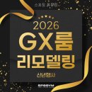 스포짐 - 강서구 양천로 401 | 스포짐