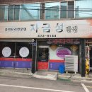 자금성반점 이미지