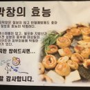 시골생막창 이미지