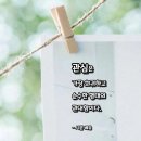 1093 | 사랑 명상 1093