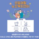 (주)으뜸노인복지센터 이미지
