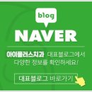 I-플러스치과의원