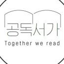 공독서가 이미지