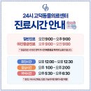 24시 고덕동물의료센터 이미지