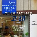 동쪽바다 중앙시장 | [강원]동해 묵호감성소품샵 동쪽바다중앙시장 안 보물찾기같은 동해소품샵 ‘고래’ 힐링하러 방문한...