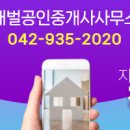 재벌부동산중개사무소 이미지