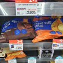 널담 고단백 저당 쫀득빵 토마토바질 후기 맛있게 관리하기에 딱