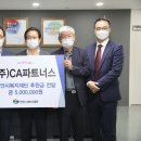 (주) 원파트너스 이미지