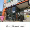 비비 브라운(B.B. BROWN)