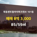 목동아파트부동산공인중개사사무소 이미지