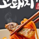 고돼지고양