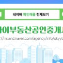 J부동산중개사무소 이미지