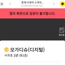 [서귀포_법환동] 롯데시네마 서귀포에서 관람한 &#39;모가디슈&#39; 솔직 후기