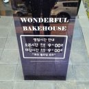 원더풀위켄드 | 동탄베이커리빵집[원더풀베이크하우스]-2동탄카페/동탄호수공원카페/2동탄빵집