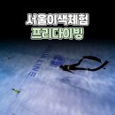 바루나프리다이빙 이미지