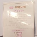 바삭함이 오랫동안 유지되는 회룡역 맛집, 회룡닭강정 내돈내산 후기