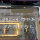 상쾌한운동화이불빨래처인점 | 부평 근처 코인 세탁소 버블맨24 이불 운동화 세탁 가격 후기