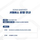 삼성라이온즈파크 대구미술관 셔틀버스 후기 / 라팍 3루 sky스카이상단 31구역 14열 시야