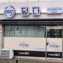 석천로30번길 이미지