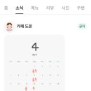 카페도온