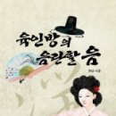 육&육