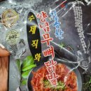 참존푸드